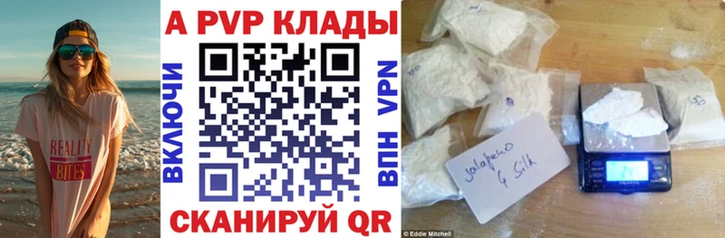 Купить где  Белый  A-PVP Crystall 
