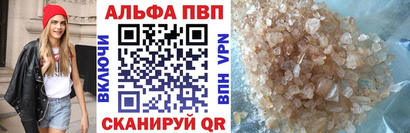 A-PVP Соль Белый
