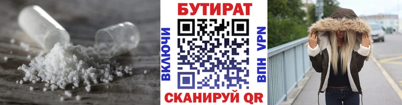 БУТИРАТ BDO Купить Белый