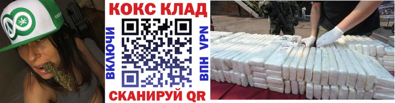 Купить закладки  Белый  COCAIN 99% 