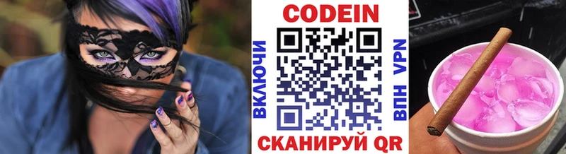 Купить где  Белый  Codein Purple Drank 
