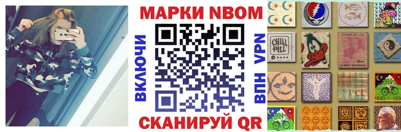 Марки NBOMe 1,8мг  Купить закладки  Белый 